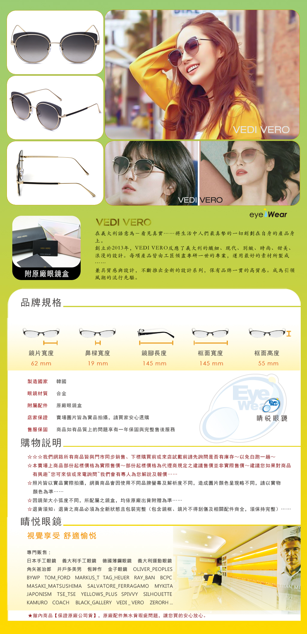 vedi vero 義大利 手工 太陽 眼鏡 VE 942 PK BR GRY KHK 宋慧喬 孝琳 高俊熙 朴信惠 金智媛 李鍾碩 全智賢 台北 士林 推薦 買  